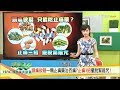 頭痛欲裂止痛藥治百痛？專家「止痛3招」不吃藥改善頭痛！健康2.0(完整版)