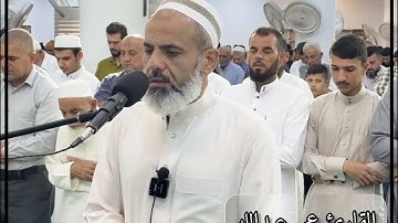 تلاوة جميلة من صلاة الجمعة القارئ عمر عبدالله سلطان