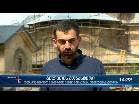 ქრონიკა 14:00 საათზე - 23 ივნისი, 2021 წელი