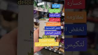 المورينغا #السمنه #الشهيه#shortsvideo  #الغدة_الدرقية #التنحيف#تنحيف_الوزن #البشرة #الهالات #تنزيل #