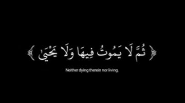 كروما شاشه سوداء [ سوره الاعلى] القارئ عبد الرحمن مسعد