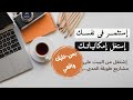 نفسك تلاقى شغل تحليل بيانات أو برمجة عن بعد في شركات عالمية؟؟؟ متفووتش المنصة دي...