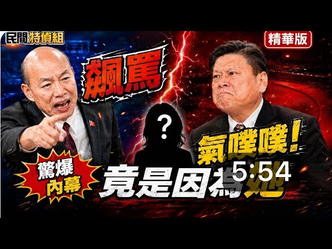 Did the "man himself" start a fight because of her? The shocking inside story revealed…【#Civilian...
