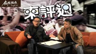 〈東評週〉2014-12-23 a