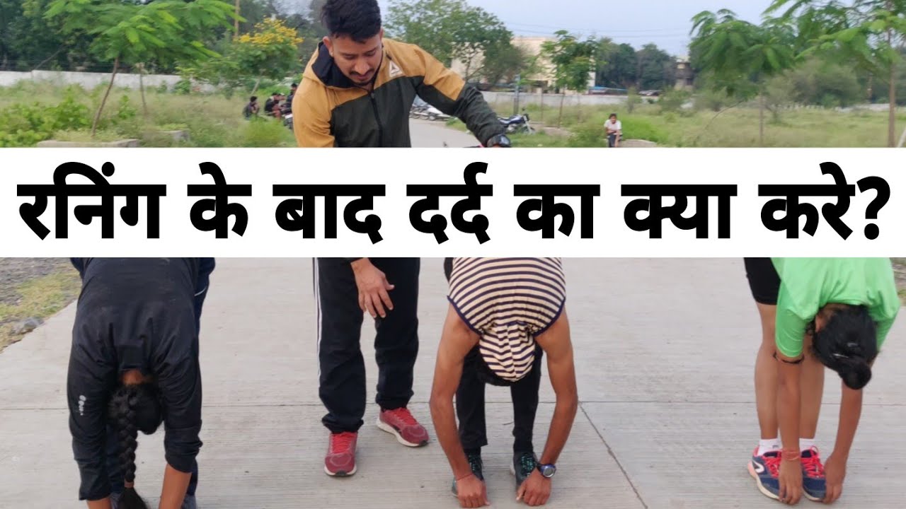 running-how-to-remove-leg