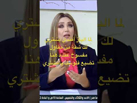 لما الباز أفندي السمسار يشتري لك شقة من مقاول مفسوخ له عقد المقاولة مصر اكسبلور الجزائر ترند ال