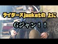 ライダースジャケットの上にデニムジャケット/ jacket