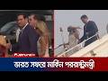 চারদিনের ভারত সফরে মার্কিন পররাষ্ট্রমন্ত্রী মার্কো রুবিও | Marco Rubio | India | Jamuna TV