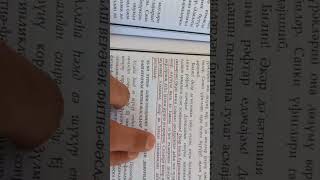 Həzrət Əli Nəhcul Bəlağədə Imaməti Inkar Edir