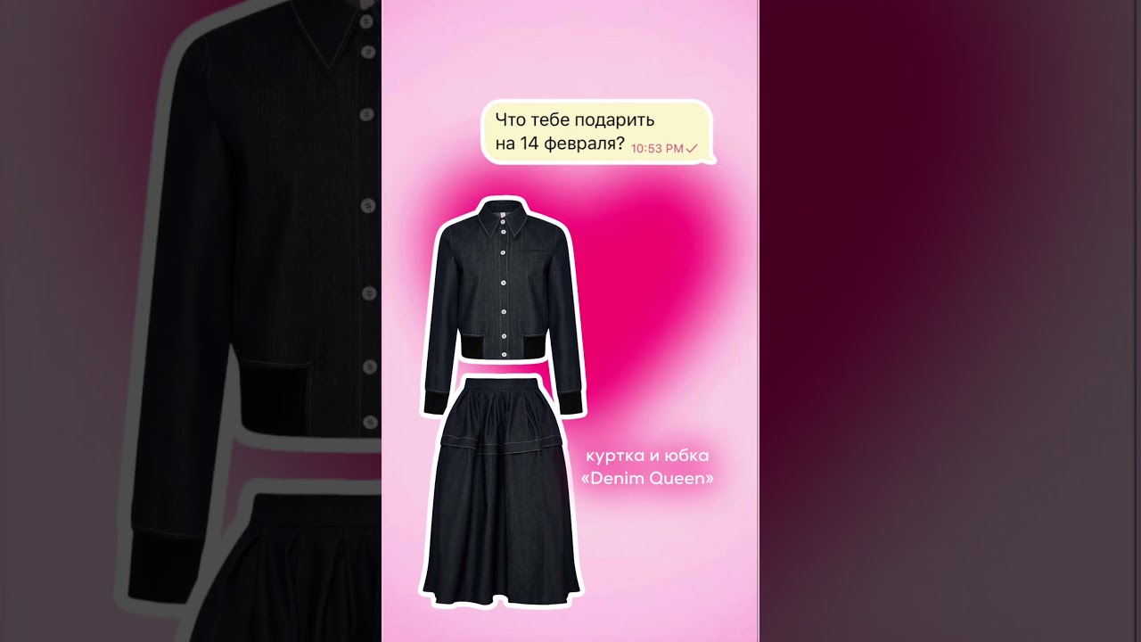 Твой идеальный wish list на 14 февраля в 