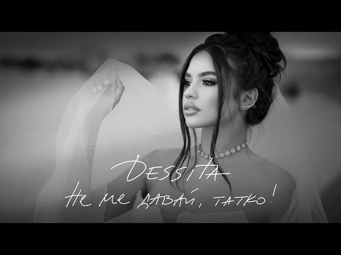DESSITA - NE ME DAVAI, TATKO! / ДЕСИТА - НЕ МЕ ДАВАЙ, ТАТКО! [OFFICIAL 4K VIDEO] 2023