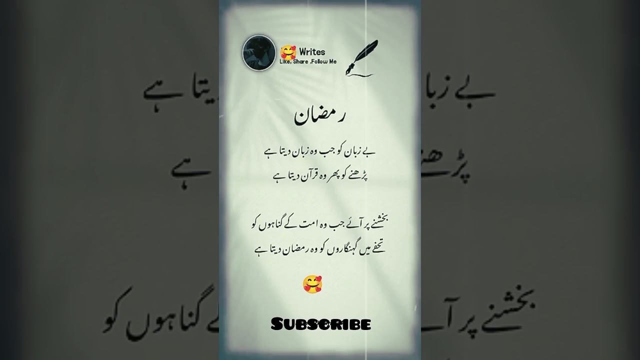 Islamic poetry 💕 (promote Islamic videos)