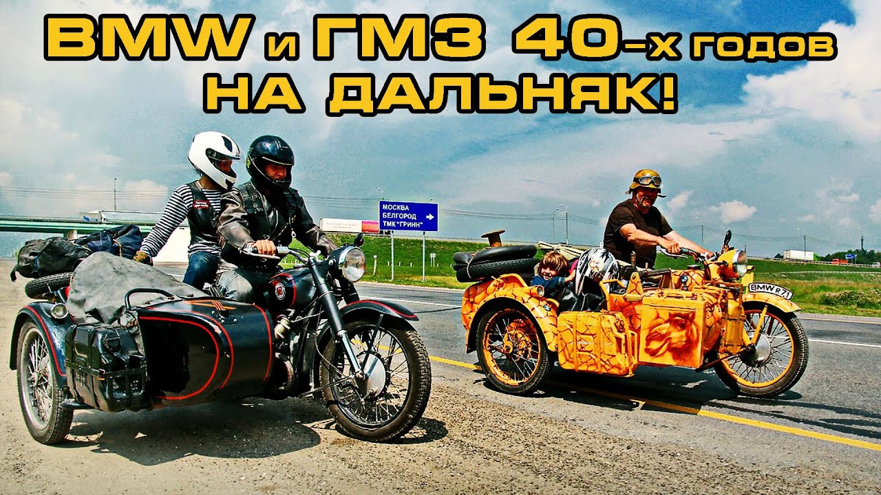 Автомобиль 40х годов
