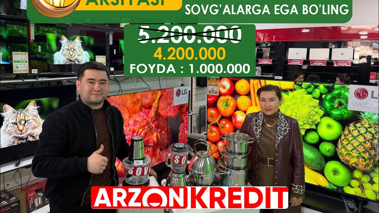 Рамазон ойида Арзон кредит доконида 8 март совгалари  