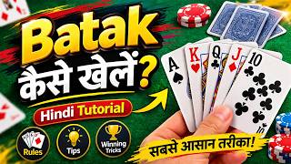 How to Play Batak card game in Hindi | Batak Card Game Kaise Khele?   Learn How to Play Batak screenshot 2