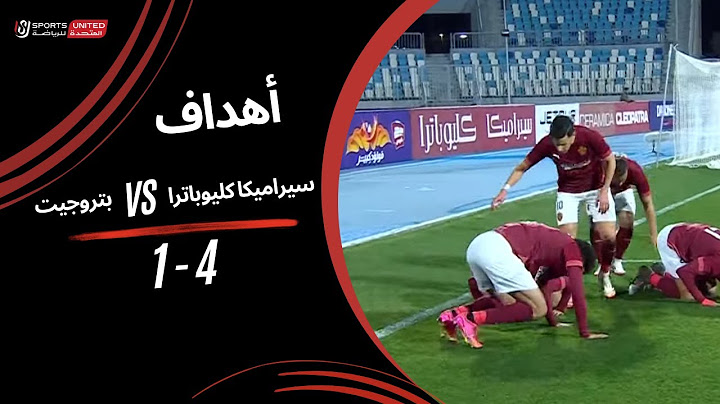 أهداف مباراة سيراميكا كليوباترا 4 - 1 بتروجيت (الجولة السادسة عشر) دوري نايل 2024 -2025