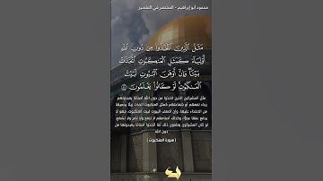 إن الصلاة تنهى عن الفحشاء والمنكر، ءايات من سورة العنكبوت