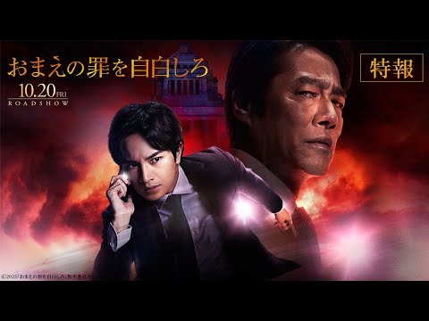 中島健人×堤真一のタイムリミットサスペンス特報、主題歌はB’zの「Dark Rainbow」！