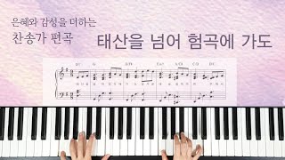 Heavenly Sunlight - Hymn (Traditional Gospel) (Congregational Worship Arrangement Vol. 2 (G, F, Eb keys)) by Jini Worship