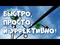 Проще и лучше не придумать! Сигнализатор поклёвки из.....