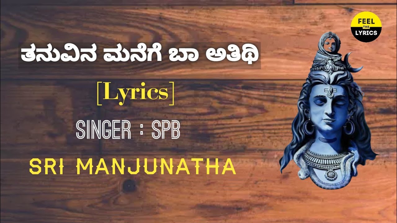 Thanuvina Manege song lyrics in Kannada SPB  Hamsalekha Feel the lyrics Kannada