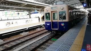 阪神5001形甲子園発車シーン❕