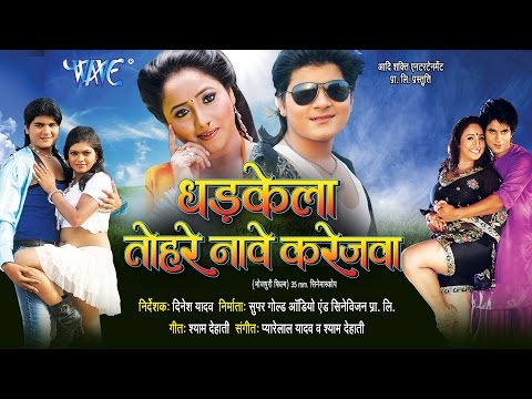 Rampur Ke Laxman Bhojpuri Film Cast