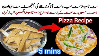 Low cost Bakery wala Pizza Recipe|No Rolling No cheese,Mo maida Quick & Easy Pizza Recipe