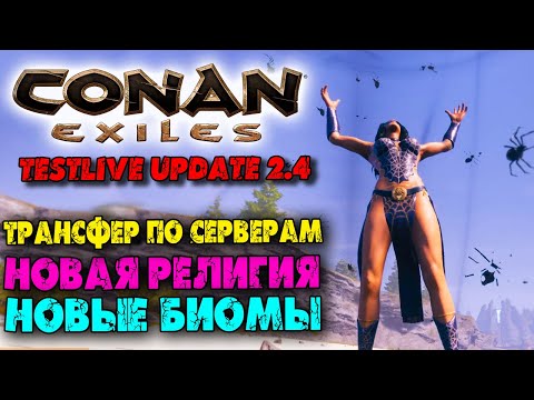 Video: DX10, Kerkers In De Volgende Conan-update