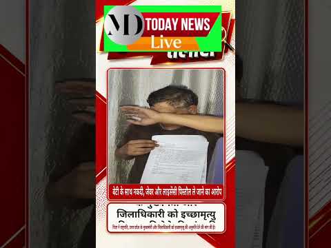Sambhal  आहत एक पिता ने राष्ट्रपति,  मुख्यमंत्री और dm को इच्छामृत्यु की अनुमति देने की मांग की है