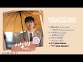 A Business Proposal (사내맞선) OST Playlist 1~3