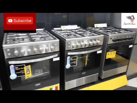 أسعار بوتاجازات زانوسى 4 شعله والتقسيط بدون فوائد مملكة حواء