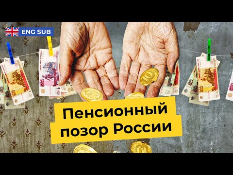 Video: Average pension in Uzbekistan