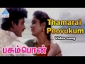 Pasumpon tamil movie songs  thamarai poovukum song  vignesh  yuvarani  pyramid glitz music