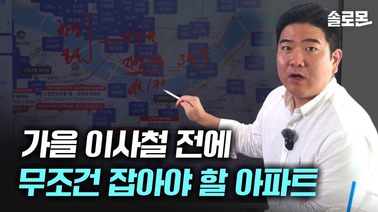 토허제 피한 '이 지역' 가을부터 폭발합니다