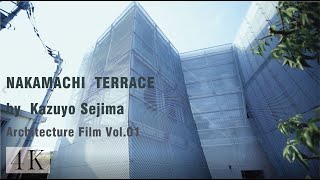Nakamachi-Terrace by Kazuyo Sejima なかまちテラス 妹島和世, SANAA | ARCHITECTURE FILM VOL.01 建築動画