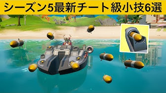 小技集 待機島であそこに行くとバスで経験値がもらえるようになるの知ってましたか 最強バグ小技裏技集 Fortnite フォートナイト Yちゃんねる 小技集 待機島であそこに行くとバスで経験値がもらえるようになるの知ってましたか 最強バグ小技裏技集 Fortnite フォートナイト Yちゃんねる