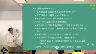 [Railsdm2018: Day2 A-4] 知性の習得 - 新人研修内容の一考察