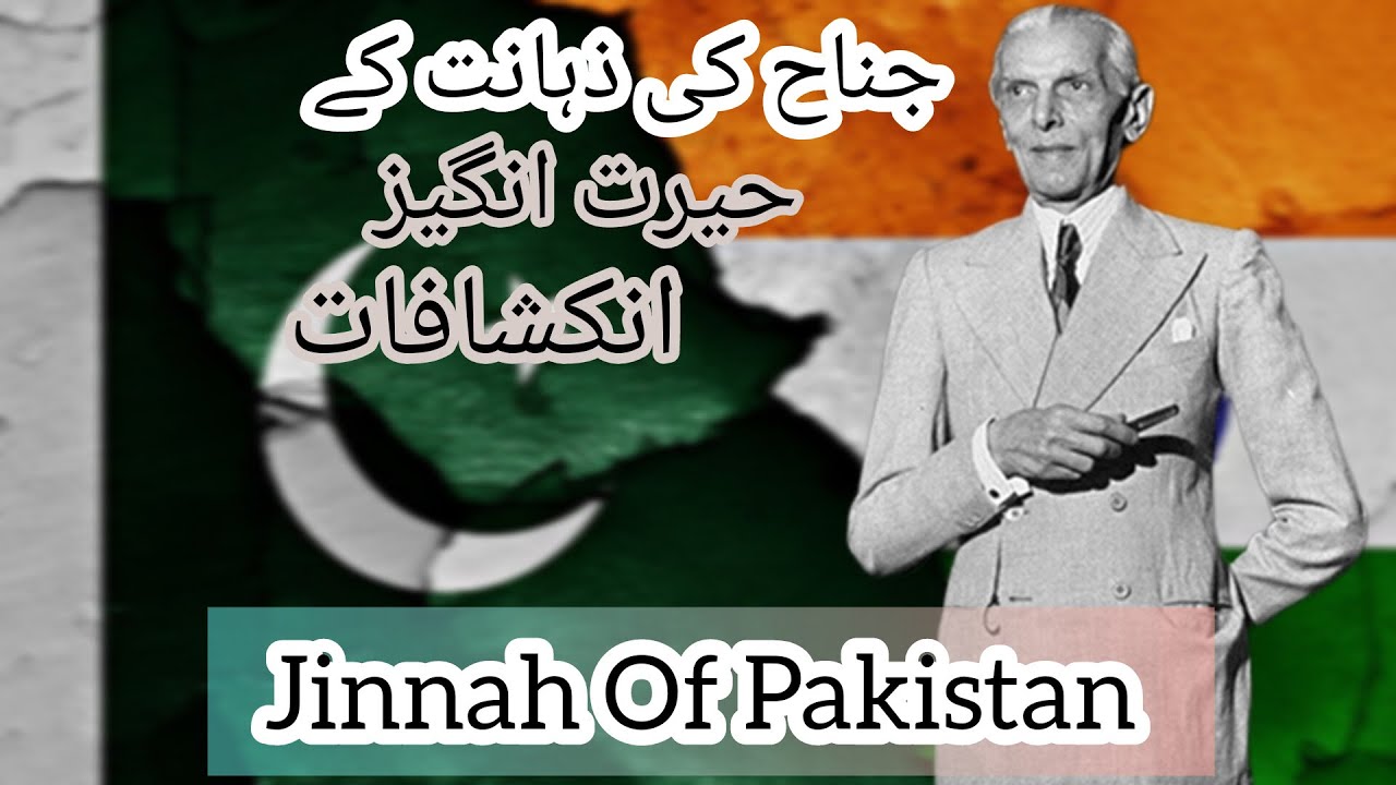 the-great-leader-of-pakistan-m-a-jinnah-youtube