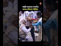 #padmaawards2026 I পদ্মশ্ৰী সন্মানেৰে সন্মানিত অসমৰ হৰিচৰণ শইকীয়া #short #shorts #shortvideo