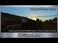 ZDSimulator Пассажирский поезд № 638/637 Адлер - Ростов-на-Дону Часть-2