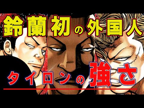 その後のクローズ きよの漫画考察日記1624 その後のクローズ | きよの漫画考察日記
