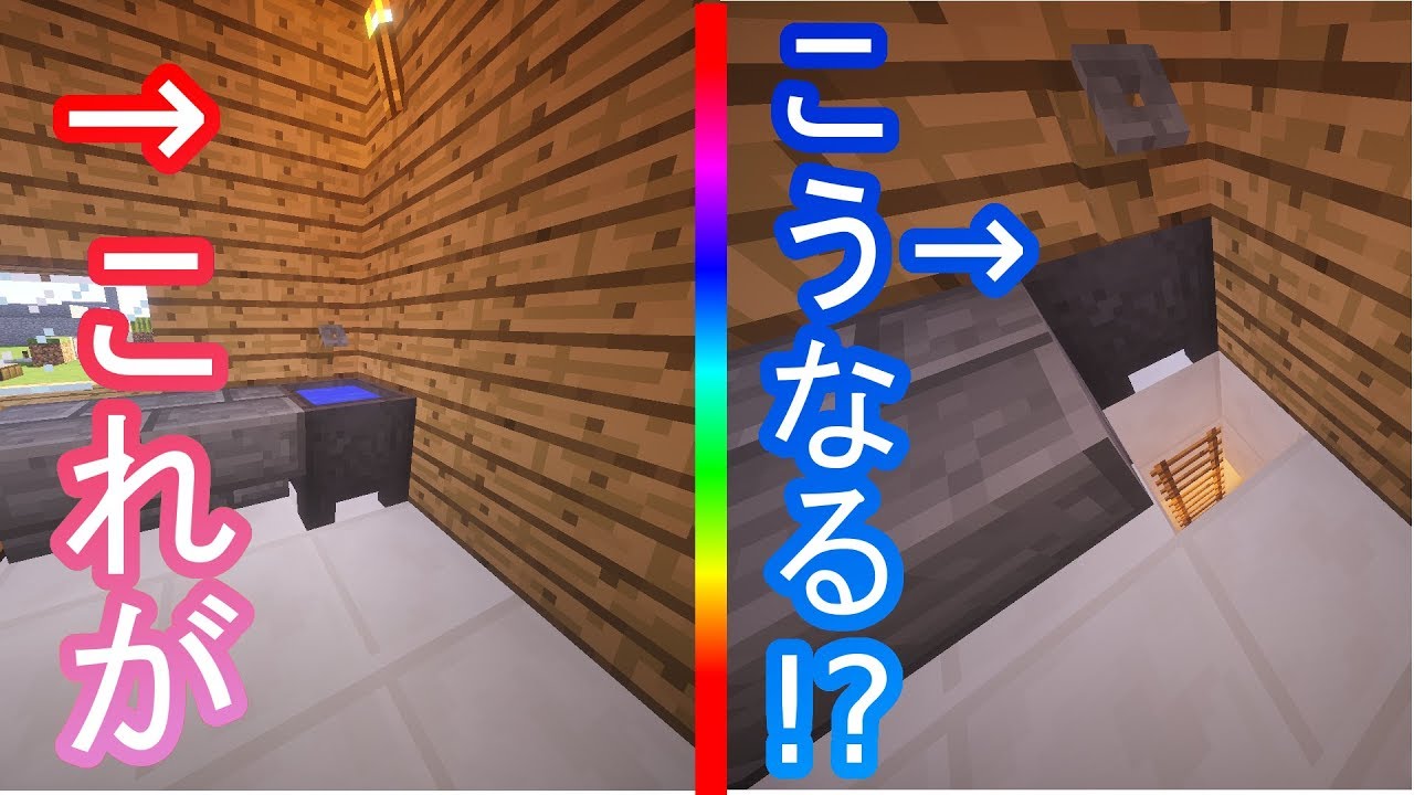 絶対に気づかれない 大釜を使った秘密の地下室の作り方 Minecraft Youtube