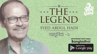 kotodur jabe bolo pantho i the legend syed abdul hadi i modern song i official audio song
