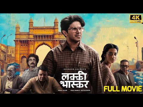 Lucky Baskhar Full