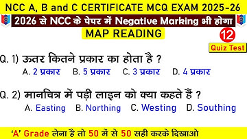 ncc map reading mcq questions | ncc a, b, c certificate exam 2025-2026 | #nccexam | ncc b exam 2025