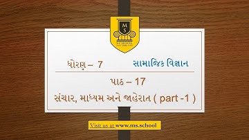 Std-7 Social Ch-17 Part-1 GM