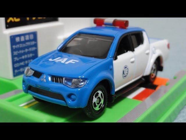 トミカ 三菱 トライトン JAFロードサービスカー Tomica - YouTube