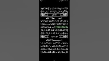 سورة الزلزلة كاملاً بصوت القارئ خليفة الطنيجي