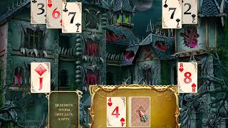 Проклятый дом 5